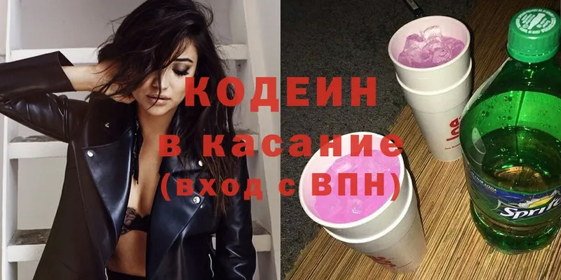 kraken зеркало  площадка официальный сайт  Кодеин Purple Drank  Владивосток 